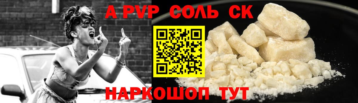 A PVP VHQ  A PVP  Кореновск  Альфа ПВП VHQ  что такое наркотик  Alpha-PVP мука  Вход с VPN 