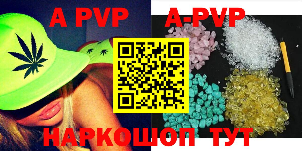 Alpha PVP Crystall Кореновск