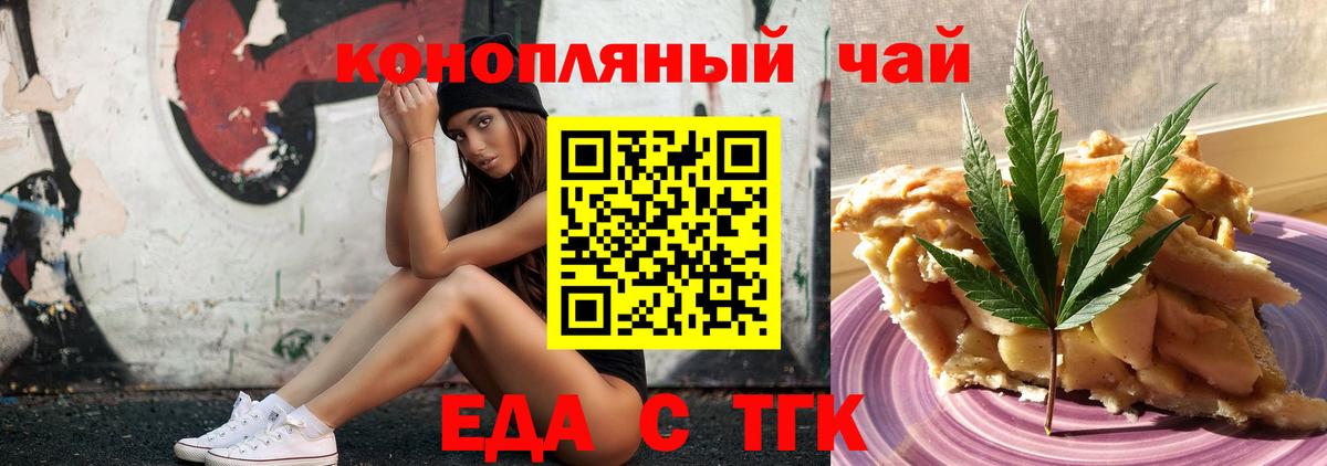 Кореновск  Canna-Cookies марихуана  Вход с VPN 