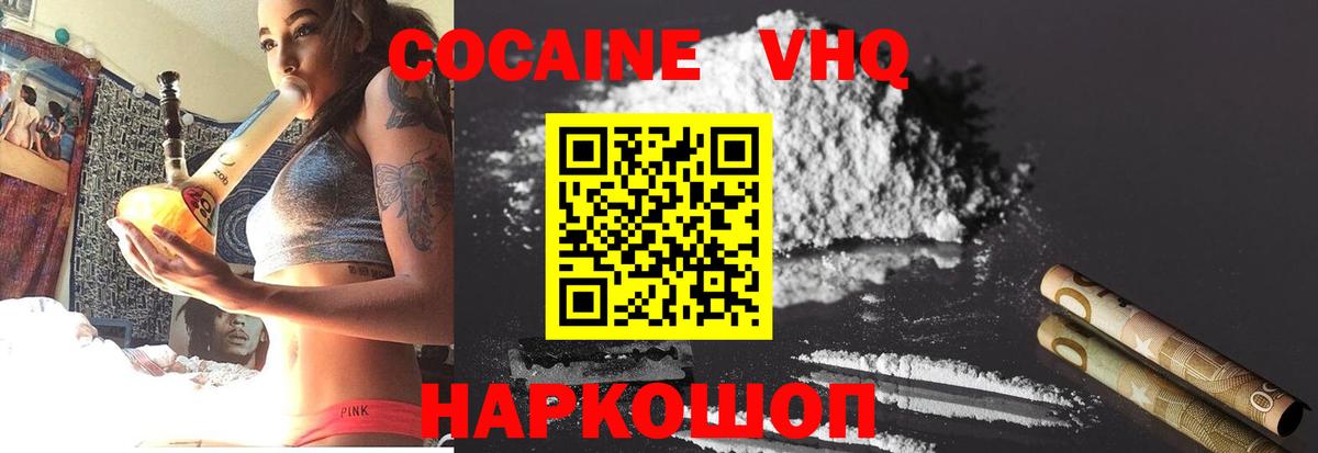 Cocaine Fish Scale Кореновск