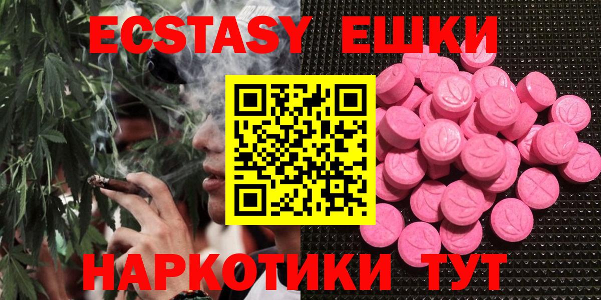 Экстази ешки  Ecstasy  Кореновск  Вход с VPN  Ecstasy DUBAI 