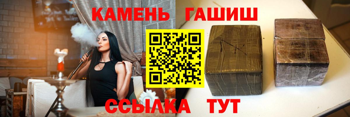 ГАШИШ  Вход с VPN  Кореновск  ГАШ hashish  Гашиш Изолятор 