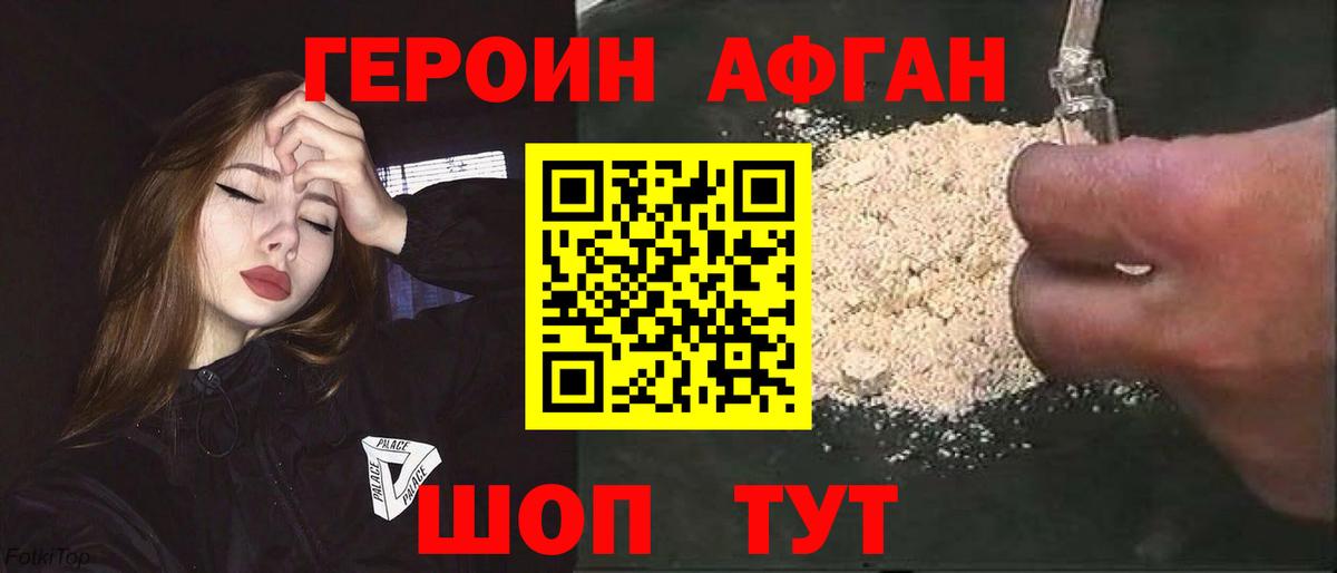 Кореновск  Героин белый  Вход с VPN 
