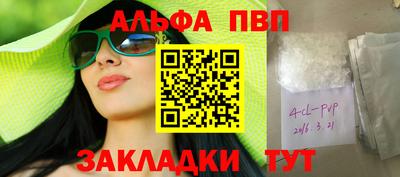 ALPHA-PVP Гай