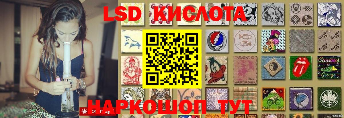 LSD-25 экстази кислота Кореновск
