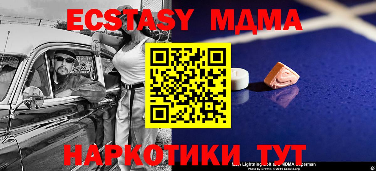 MDMA Molly  MDMA crystal  МДМА  Вход с VPN  Кореновск 