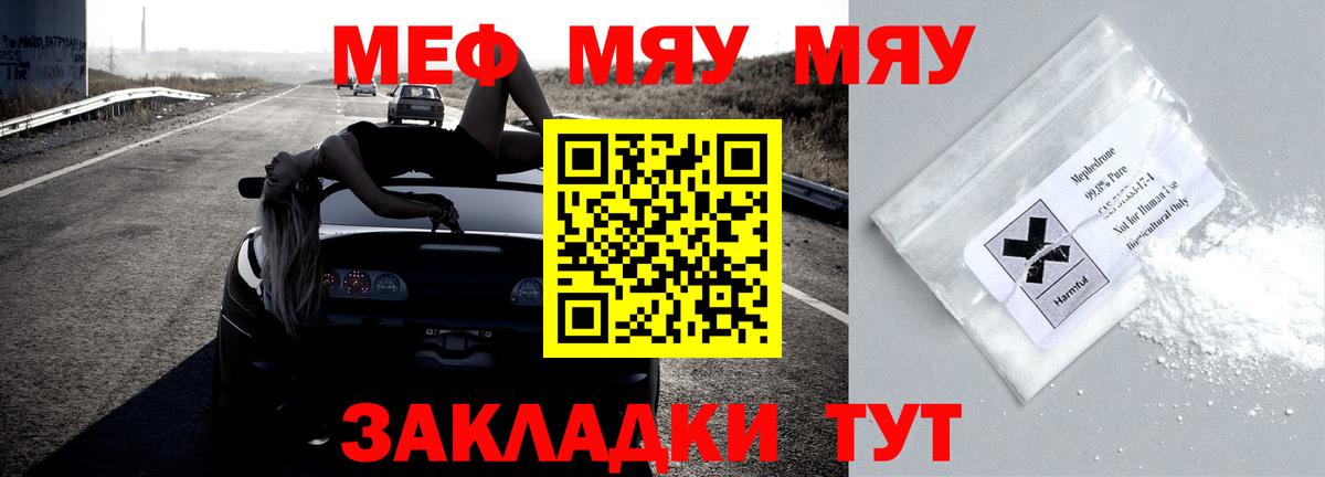 МЕФ кристаллы Кореновск