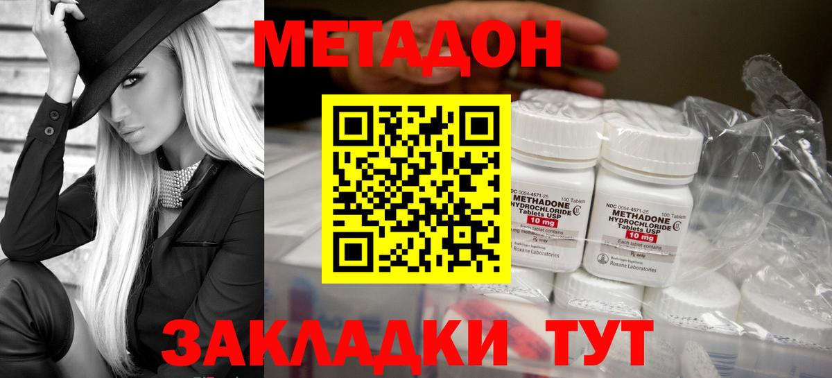 Кореновск  hydra онион  МЕТАДОН кристалл  Вход с VPN  Метадон кристалл 