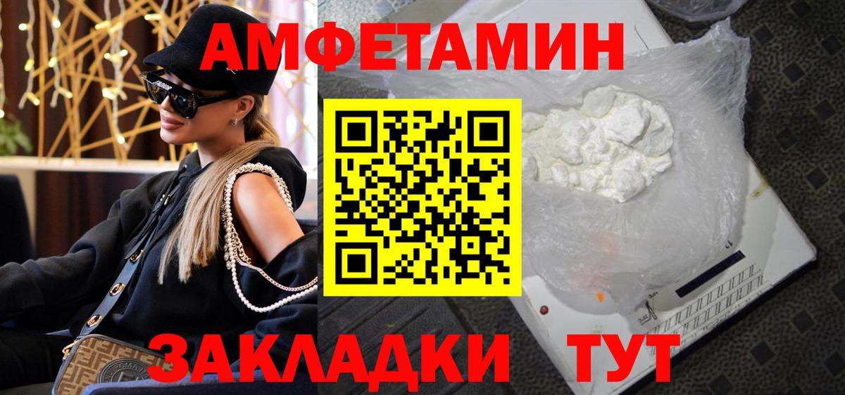 Первитин Methamphetamine  Вход с VPN  Первитин Methamphetamine  Кореновск 