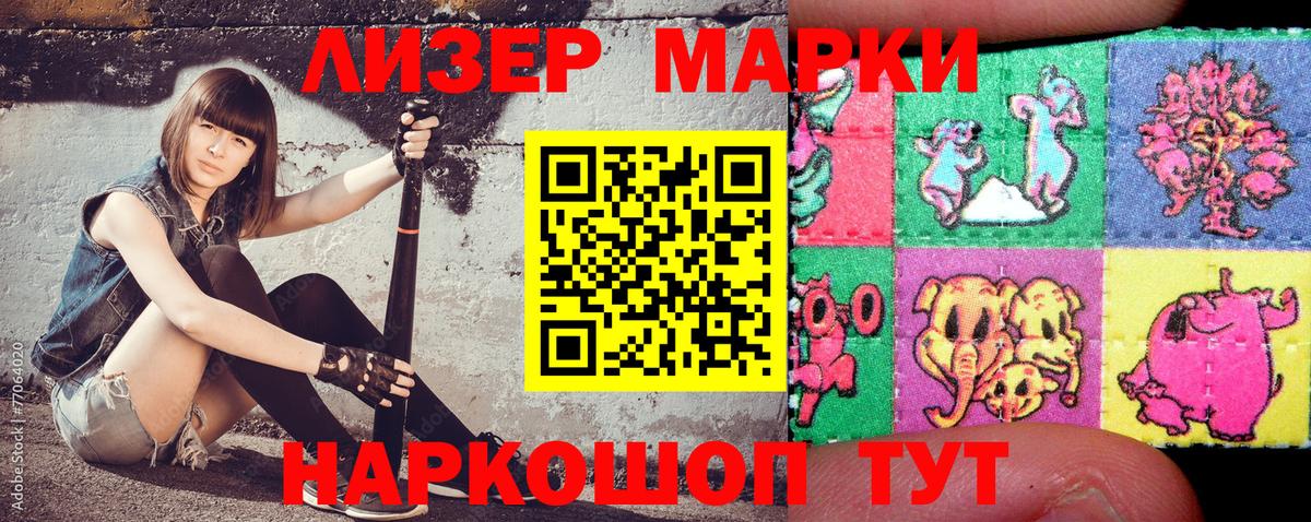 Марки NBOMe  Марки 25I-NBOMe 1,8мг  Вход с VPN  Кореновск  Марки 25I-NBOMe 1,8мг 
