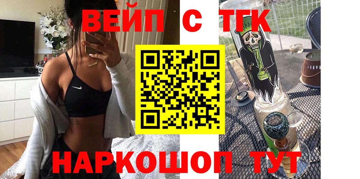 Дистиллят ТГК концентрат  ТГК вейп с тгк  Вход с VPN  Кореновск 