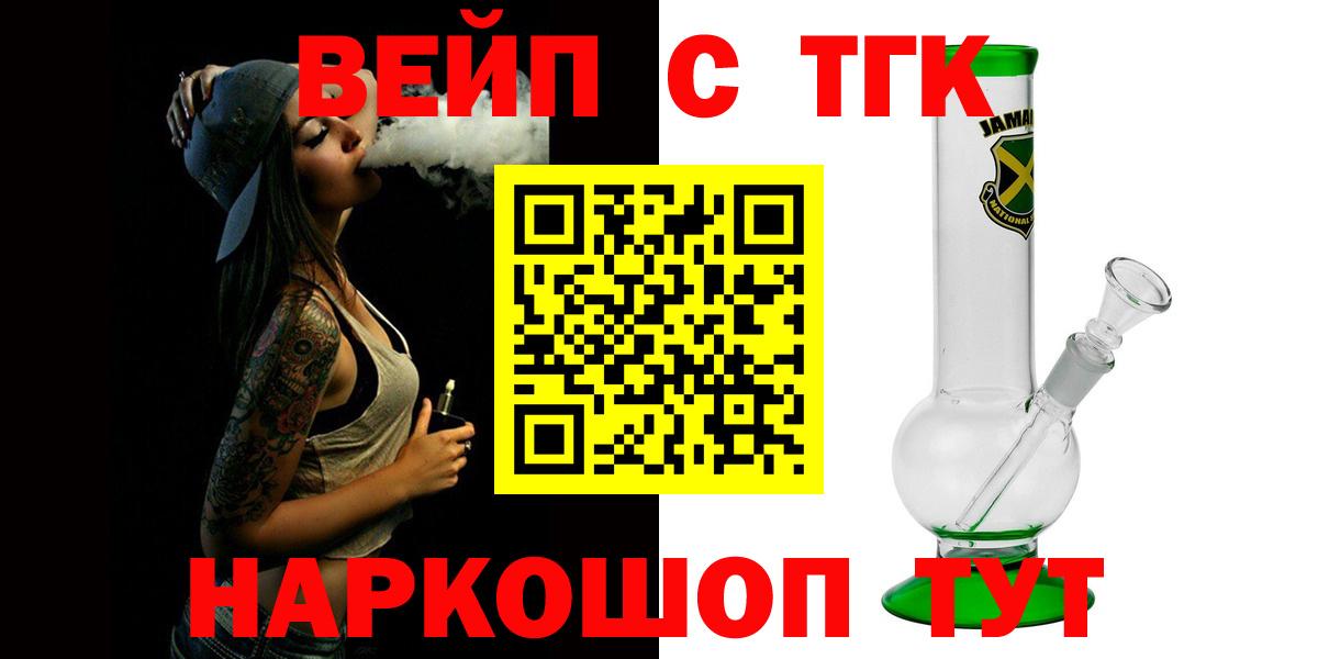 Дистиллят ТГК гашишное масло Кореновск