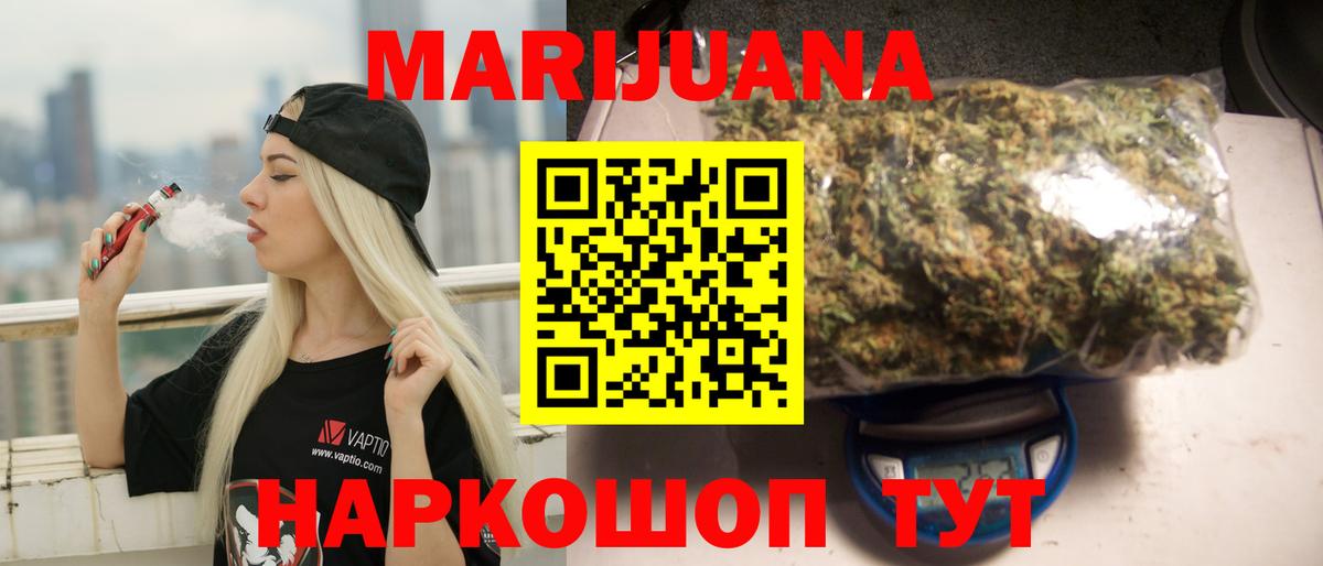 Шишки марихуана White Widow  Вход с VPN  Конопля White Widow  Бошки Шишки LSD WEED  Кореновск 