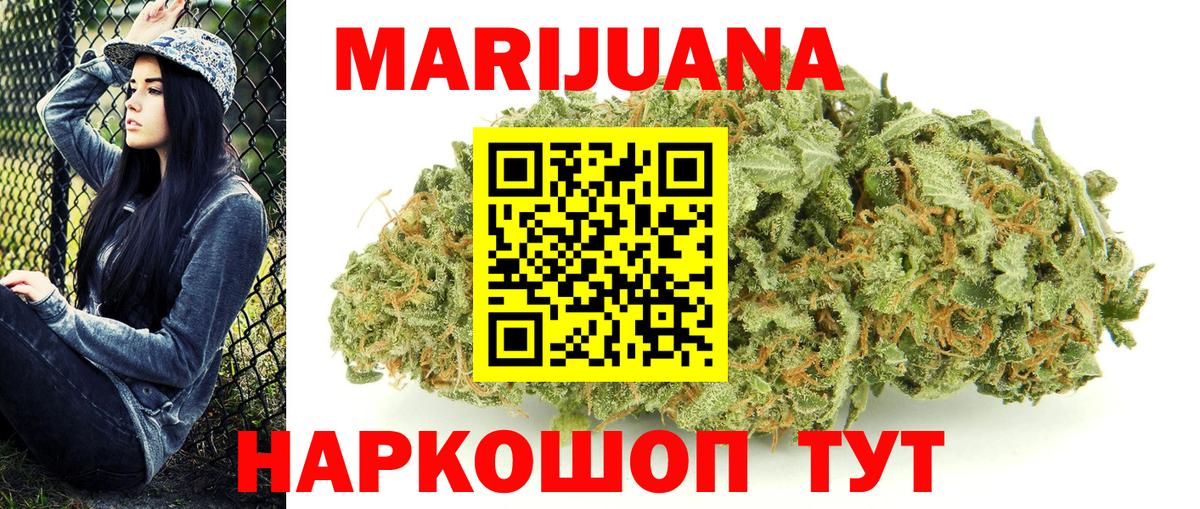 Канабис White Widow Кореновск